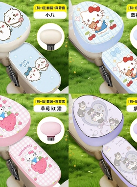 电动车防水皮革座套电瓶车全套防晒坐垫套全包围雅迪台铃座椅套