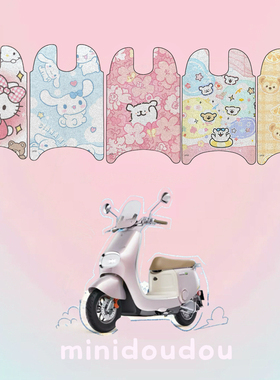 适用于绿源Moda8电动车脚垫坐垫套M50防水丝圈脚踏垫电摩踏板垫