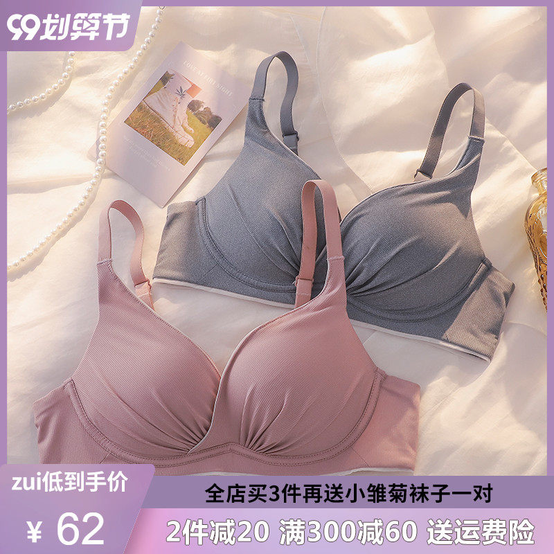 内衣女聚拢收副乳防下垂调整型女士小胸舒适无钢圈薄款文胸罩套装
