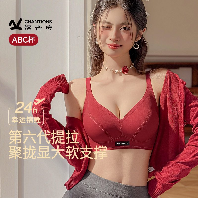 红色内衣女结婚新娘2025本命年
