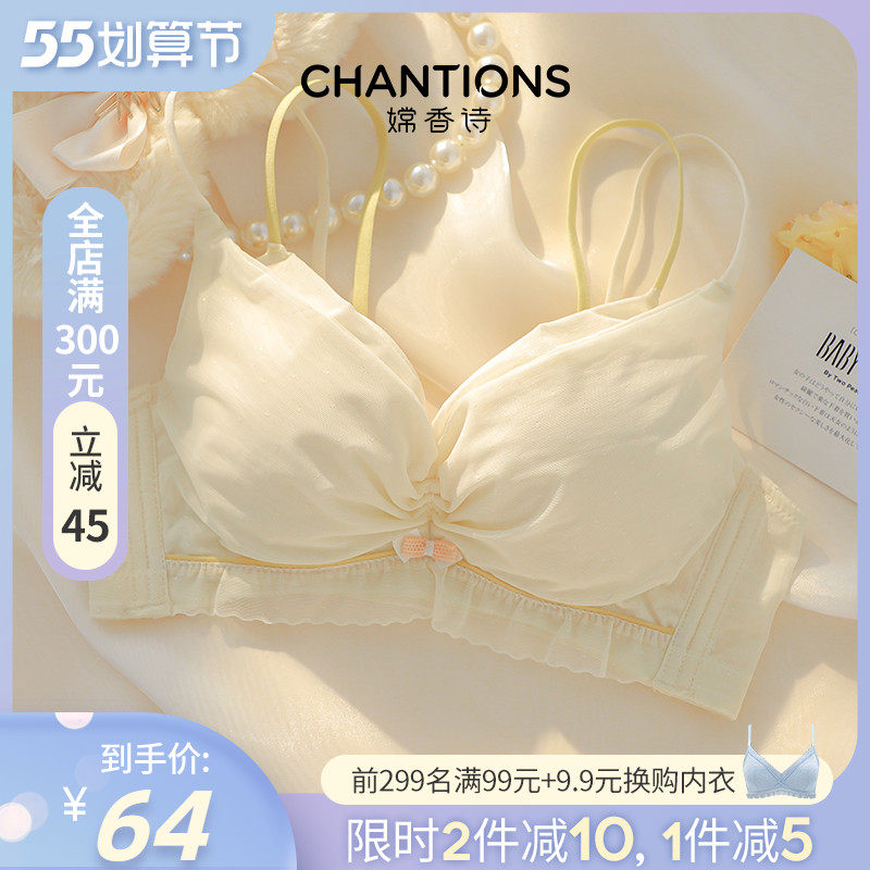 内衣女聚拢小胸2021新款少女夏季美背胸罩无钢圈收副乳防下垂文胸