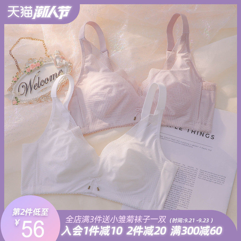 内衣女无钢圈大胸显小文胸夏超薄款聚拢调整型收副乳防下垂缩胸罩
