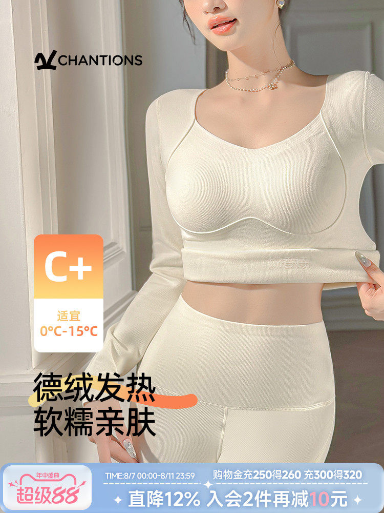 德绒保暖内衣女士带胸垫加绒加厚打底衫秋衣裤套装2024新款秋冬季