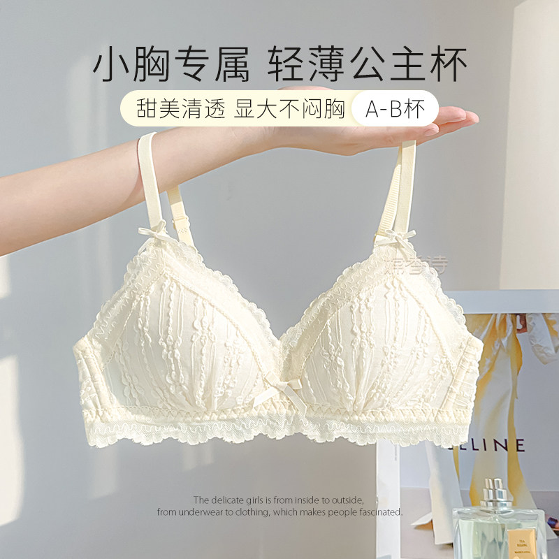 内衣女士小胸夏季薄款2024新款蕾丝法式三角杯文胸罩无钢圈防下垂