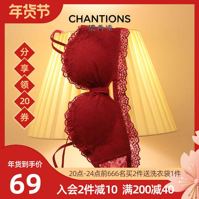 红色内衣套装本命年女虎年小胸聚拢无钢圈收副乳嫦香诗性感文胸罩