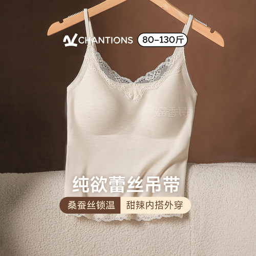 蕾丝V领吊带背心女内搭带胸垫