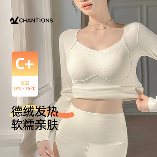秋冬季 德绒保暖内衣女士带胸垫加绒加厚打底衫 2025新款 套装 秋衣裤