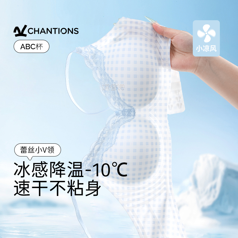 嫦香诗舒适少女内衣轻薄无痕聚拢
