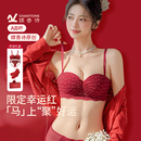 红色本命年内衣内裤 女小胸聚拢显大结婚新娘2026马年半杯文胸 套装