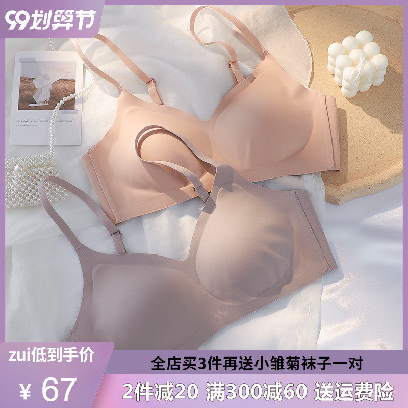 泰国天然乳胶内衣女无钢圈聚拢小胸收副乳冰丝无痕夏季文胸薄款
