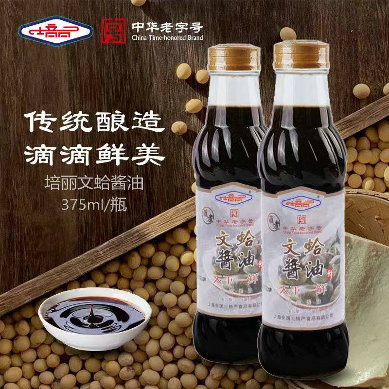 培丽文蛤酱油375ML传统酿造酱油炒菜凉拌佐料拌饭鲜酱油蘸煮生抽