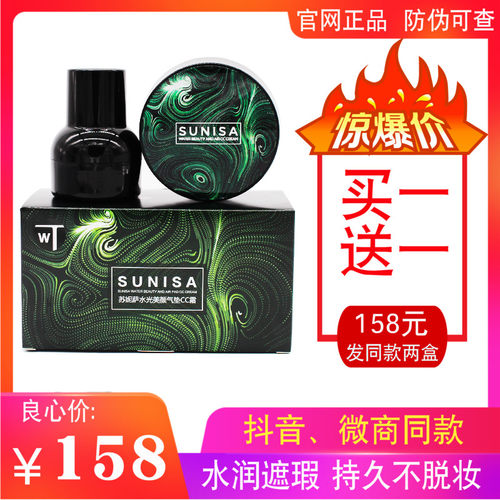 蘑菇头气垫bb正品快手网红同款