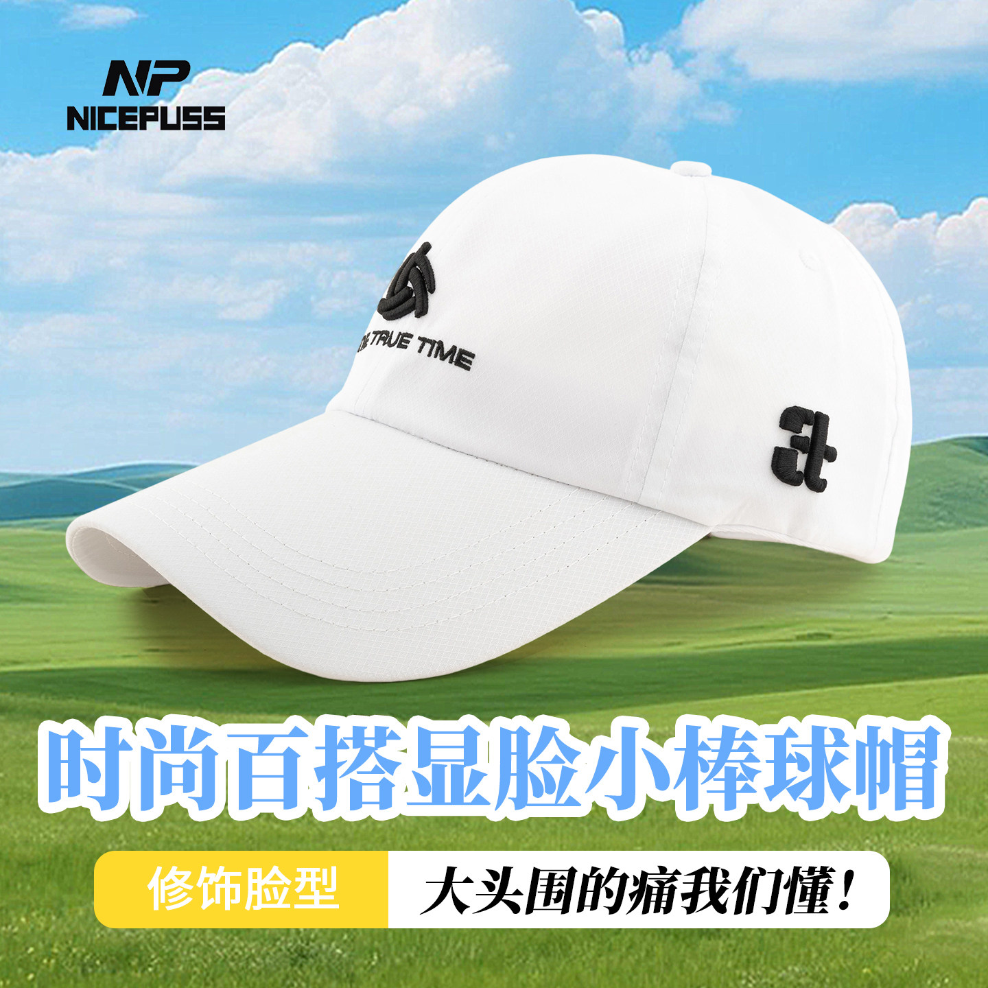 NP加大头围棒球帽男士帽子春夏季遮阳防晒帽女户外防紫外线鸭舌帽