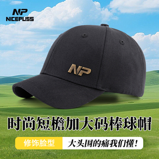 大头围帽子男款春秋季新款防晒遮阳帽户外百搭显脸小短帽檐棒球帽