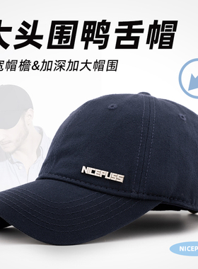 NP大头围鸭舌帽男士春夏季新款透气棒球帽女户外出游遮阳软顶帽子