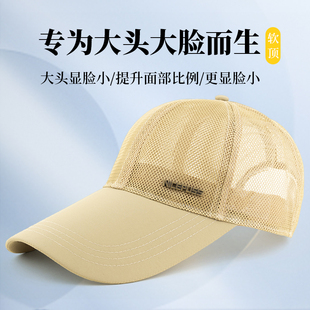 60CM以上大头围长帽檐帽子男夏季透气网眼防晒太阳帽女显脸小减龄