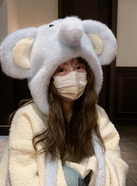 可爱软萌小象毛绒帽大象鼻忽而帽子女冬季保暖雷锋帽防风防寒加厚