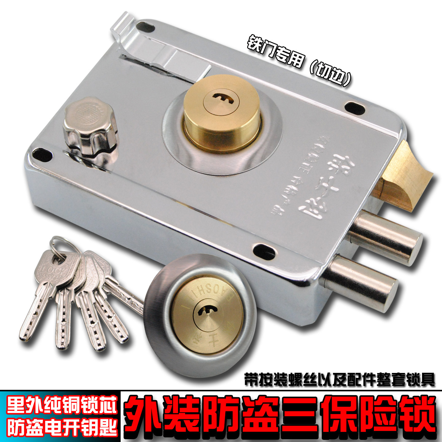 纯铜锁芯不锈钢三舌外装门锁包邮