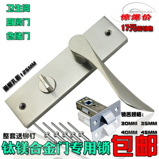卫生间厨房门锁钛镁合金门锁单舌锁 锁芯 玻璃门把手执手锁门配锁