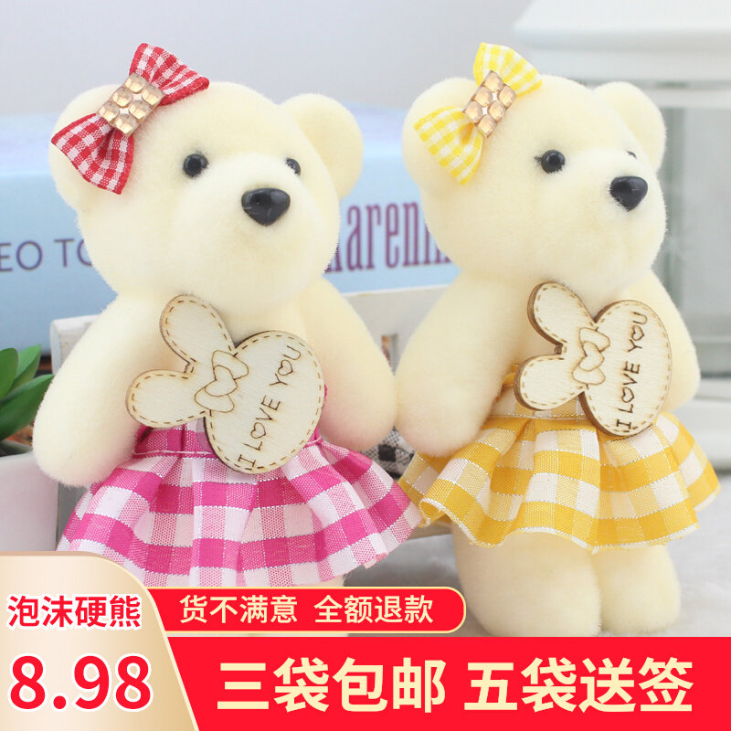 卡通花束小熊泰迪熊多少钱 卡通花束小熊泰迪熊优惠券免费领取 有条鱼