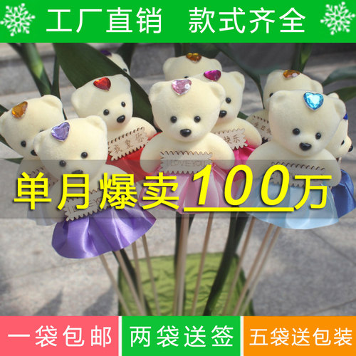 鲜花花艺材料包花娃娃卡通花束熊