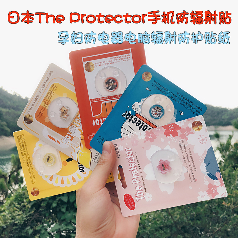 ÕýÆ·ÈÕ±¾½ø¿ÚThe ProtectorÊÖ»ú·À·øÉäÌùÔи¾¶ùͯµçÄÔ·À·øÉäÌùÖ½