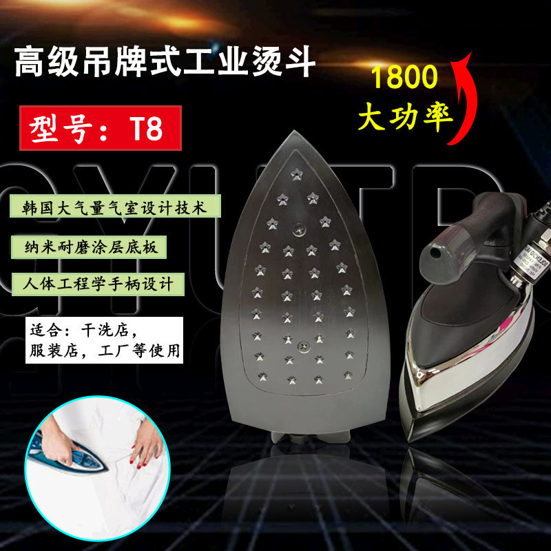 三匹马工业电烫斗熨斗电热吊蒸汽斗服装厂干洗店窗帘家用吊瓶式