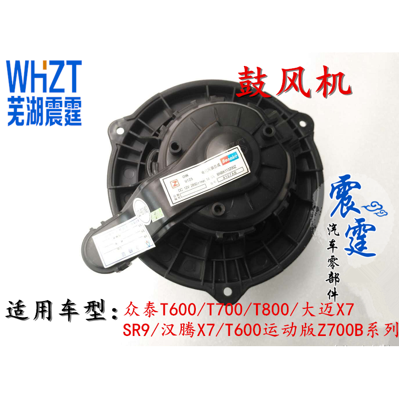 奇瑞16款瑞虎3艾瑞泽5GXEX空调暖风机鼓风机电机风扇风速调节马达