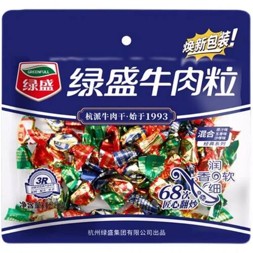 绿盛牛肉粒100克袋装包邮五香原味沙嗲休闲零食牛肉干喜糖果