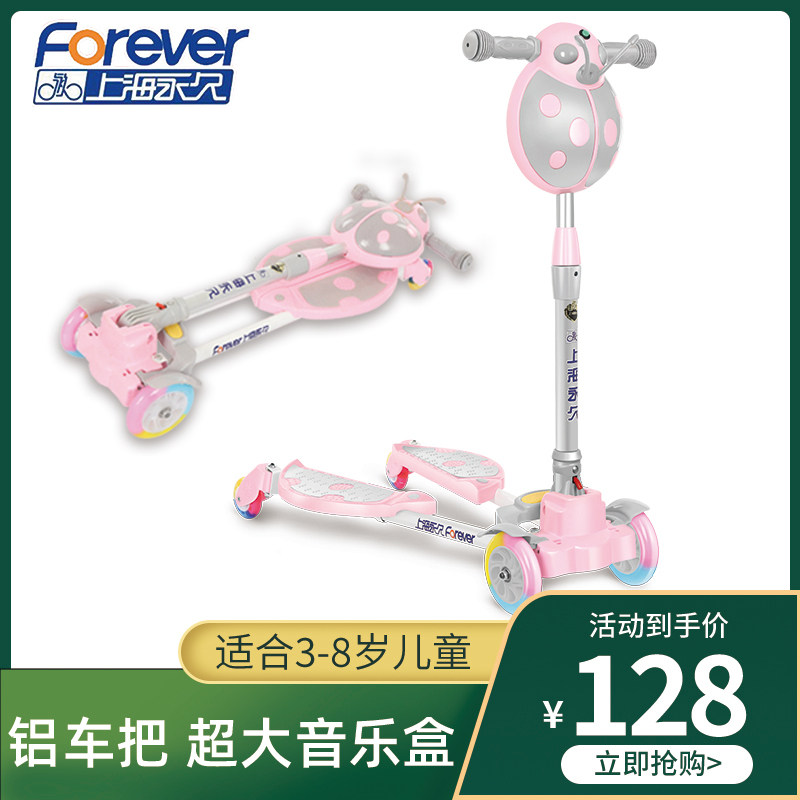 永久儿童折叠蛙式滑板车3-6岁8男女2宝宝双脚分开四轮滑滑剪刀车