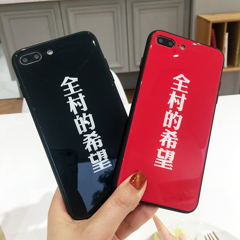 È«´åµÄÏ£ÍûiPhone7plusÊÖ»ú¿Çпî¶ñ¸ãÆ»¹û8²£Á§¿Çx¸öÐÔ´´Òâ³±¿î6°ü±ßÄÐÇé¿îÅ®6s±£»¤Ì×8PÁù¶¶ÒôÍøºìͬ¿îÆß