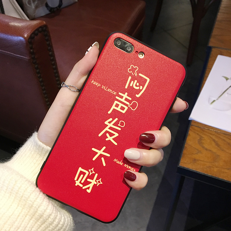发财新年猪年过年苹果7PLUS手机壳iPhone6s红色软壳硅胶全包边防摔8P挂绳挂脖X个性创意男女情侣款保护套潮款