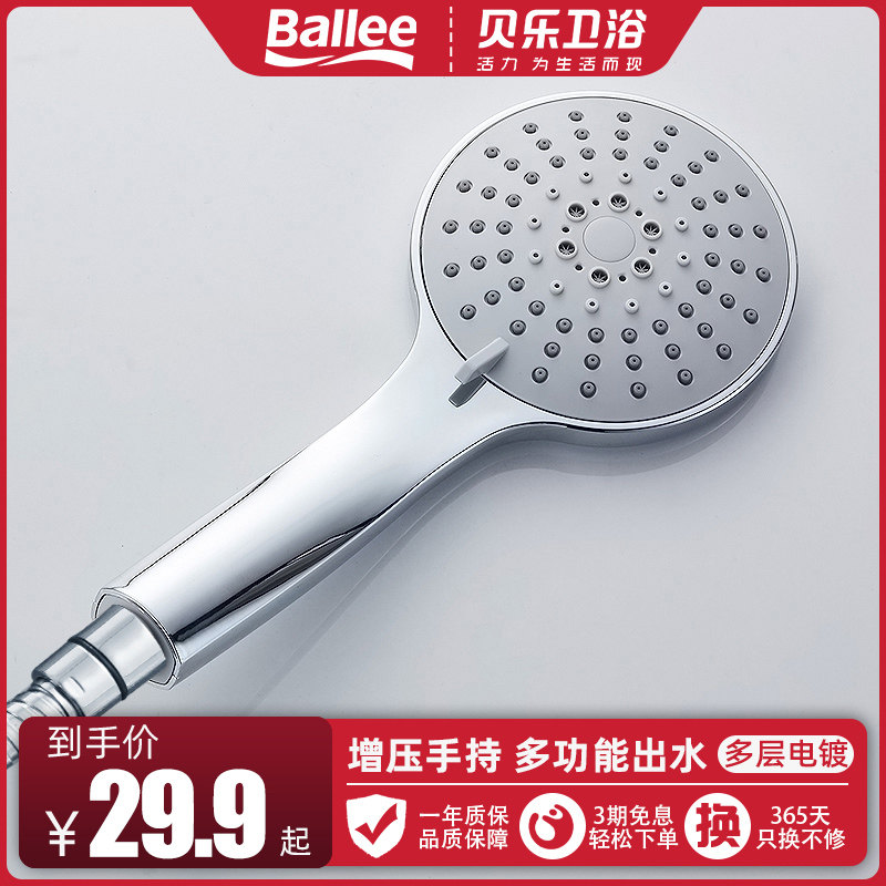 淋浴花洒喷头增压手持软管支架浴室座家用洗澡淋雨套装莲蓬头单头