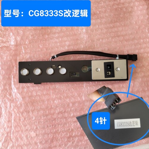 适用于老板油烟机触摸板8333S控制开关面板全新原厂配件4针接线口