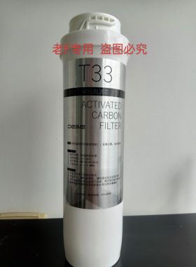 德意净水器6602滤芯T33