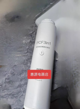 德意净水器JX662W  6636 6625等滤芯    PCF复合滤芯    RO滤芯