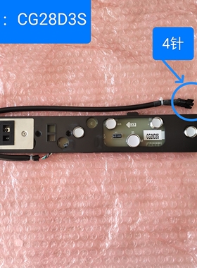 适用于老板油烟机触摸板CG28D3S开关按钮总成4针接口全新原厂配件