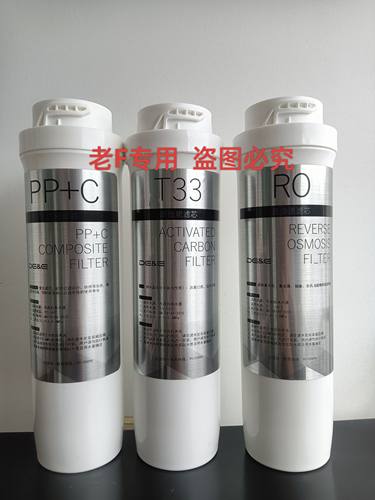 德意净水器滤芯JX6602/6603机型 T33  PP+C  RO膜滤芯一套装 原厂