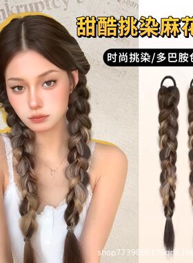 假发辫子亚裔风厂家直销