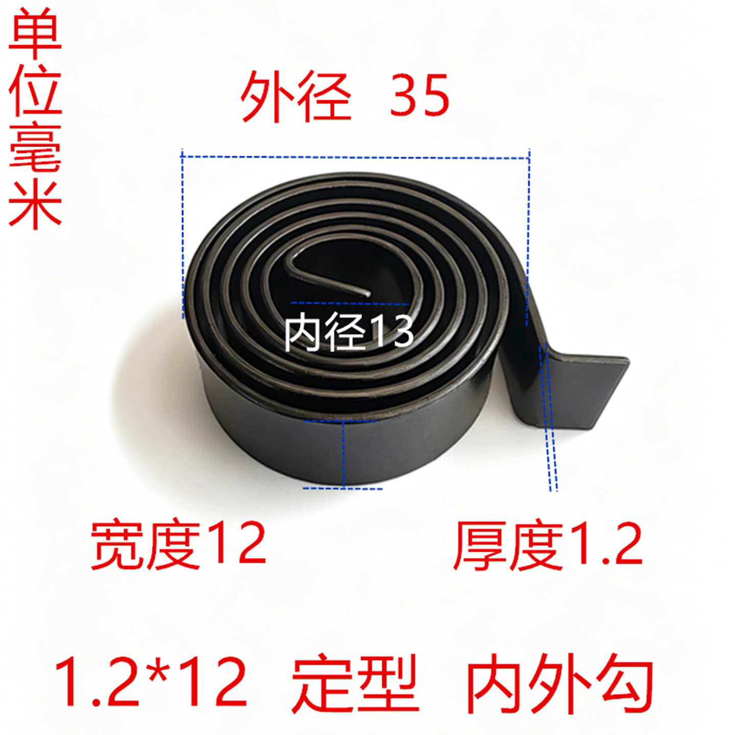 非接触型涡卷回位定型涡卷条弹簧