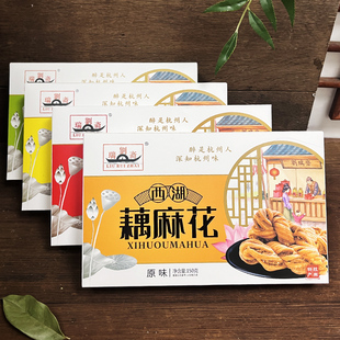 刘瑞斋杭州特产西湖藕麻花150克龙井桂花椒盐代餐点心老式 糕点