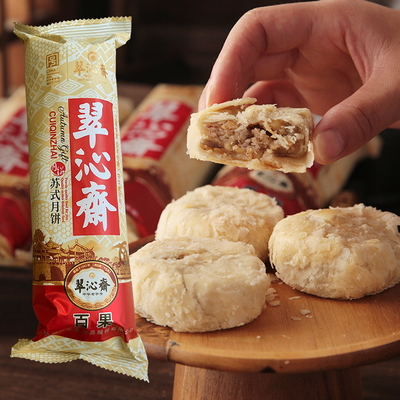 翠沁斋苏式月饼筒装中华老字号