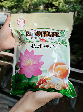 杭州特产吴山天峰桂花莲子西湖藕莼450克莲藕粉宋城吴山桂花红枣