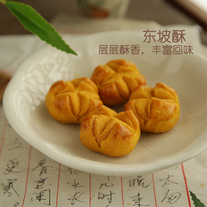 杭城刘记东坡蟹黄酥蟹黄糕东坡酥桂花糕杭州特产伴手糕点景区同款