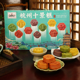 刘瑞斋杭州十景糕418克特色江南糕点传统绿豆玫瑰豆沙红豆香芋