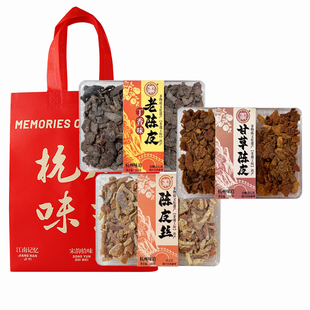杭策杭色小吃陈皮丝甘草陈皮丁香儿时味道开胃解腻休闲零食蜜饯