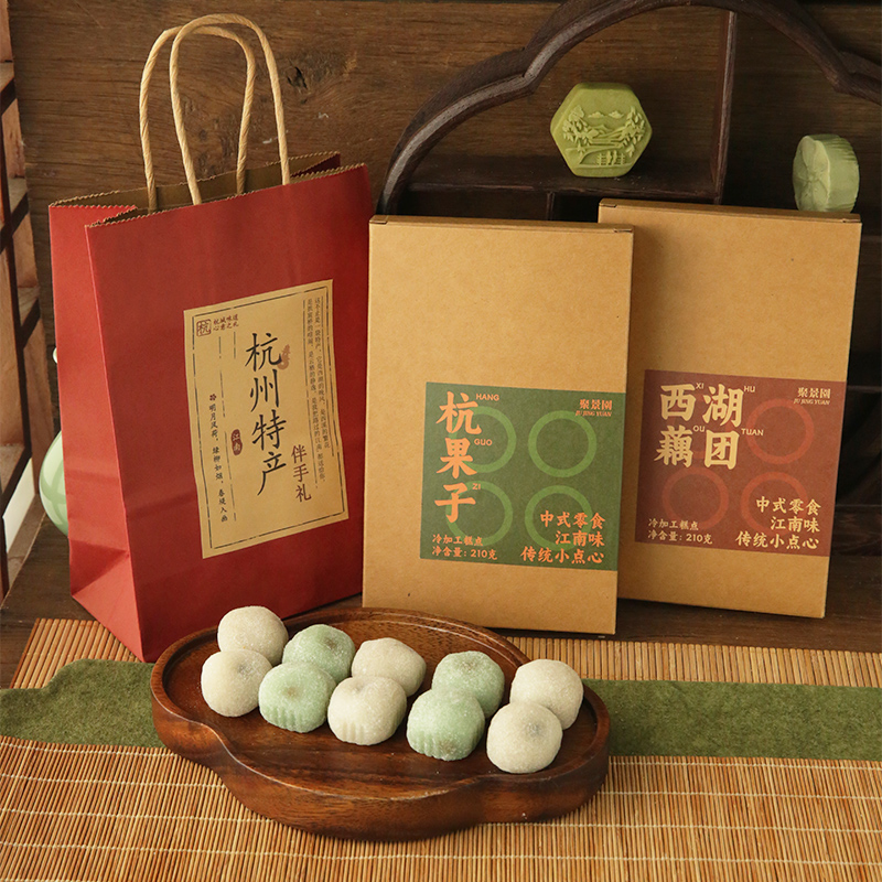 聚景园杭州糯米点心吉祥礼袋组合