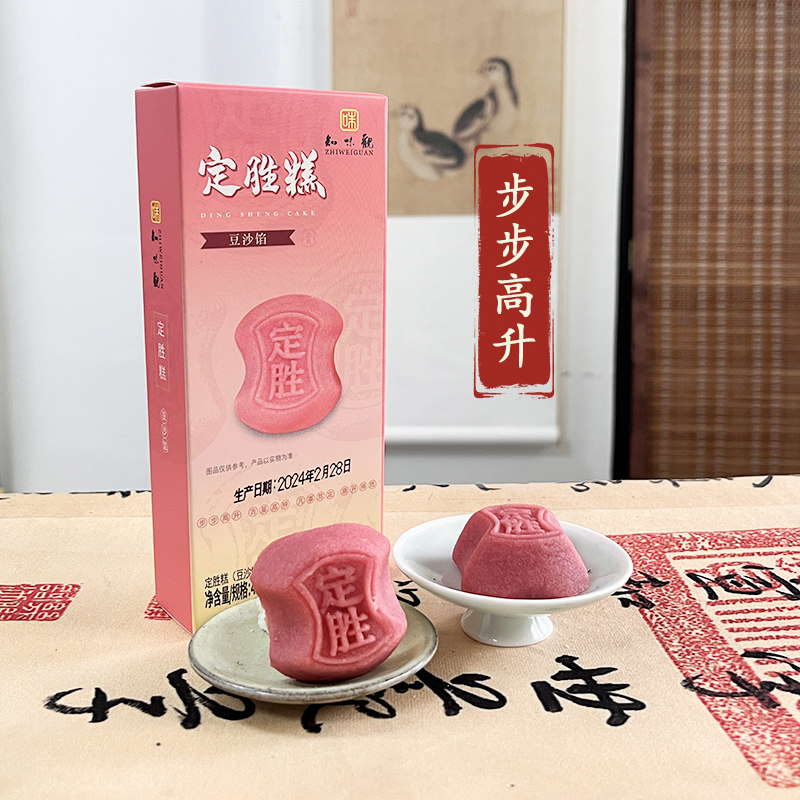 知味观定胜糕伴手礼吉祥糕点图片