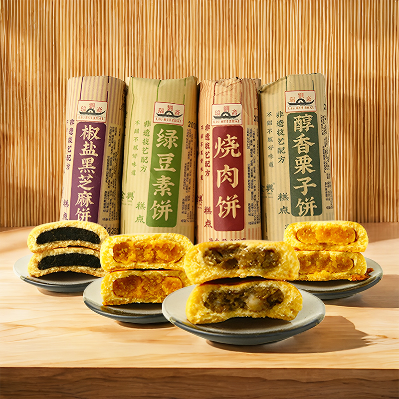 刘瑞斋月饼200克绿豆芝麻栗子烧肉非遗工艺中秋老人杭州特色糕点