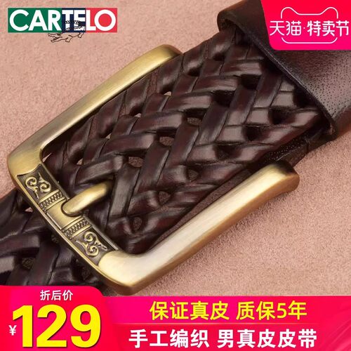 针扣卡帝乐鳄鱼手工编制皮带简约